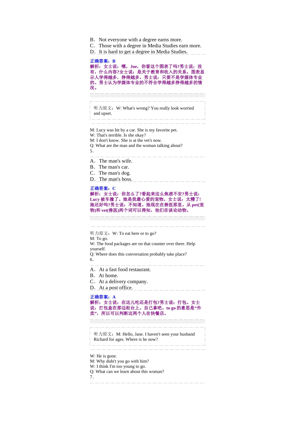 2015年1月研究生英语学位课统考(GET)真题试卷_第3页