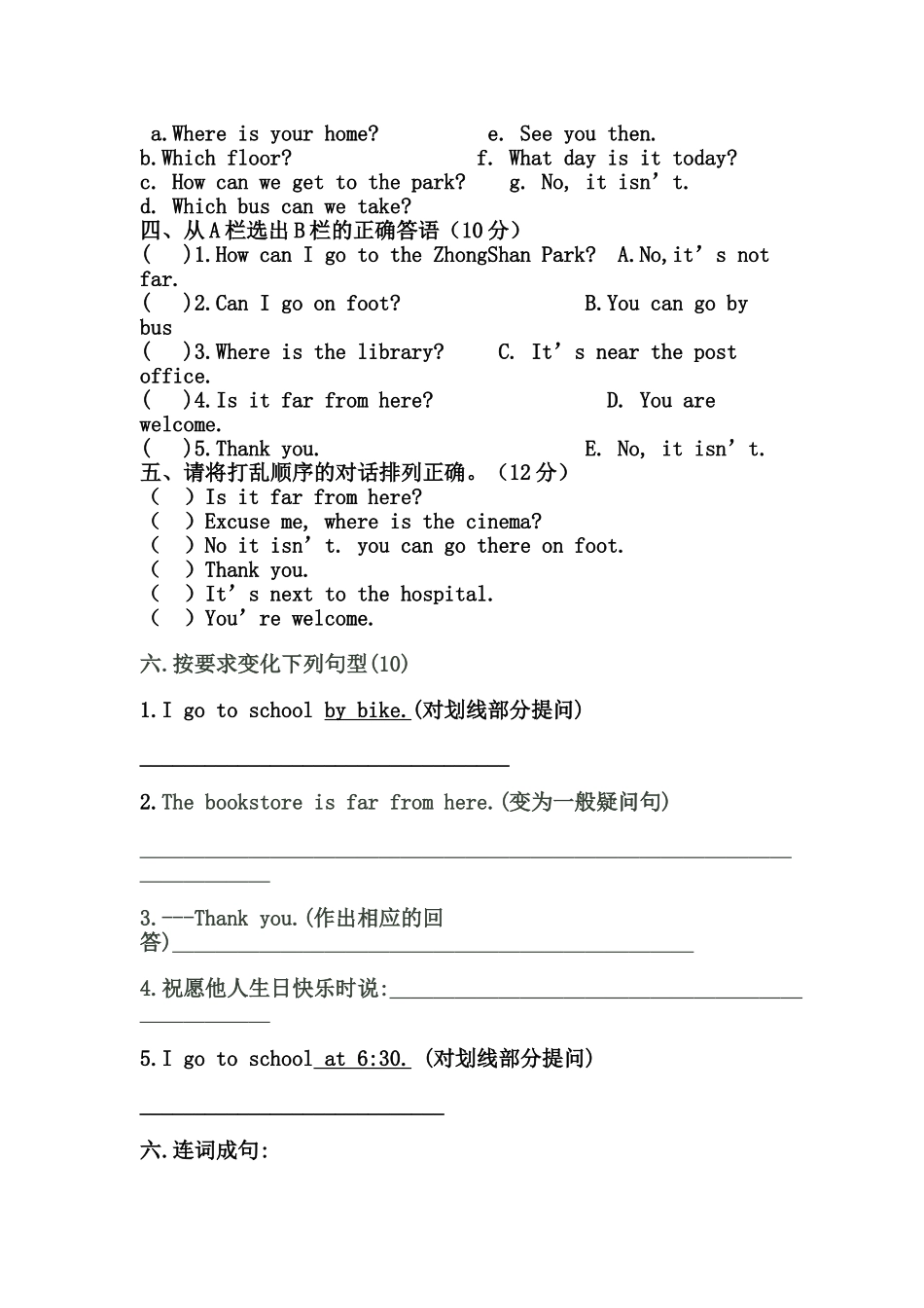 六年级上册英语第一次素质测试_第2页