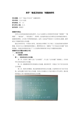 关于三无食品