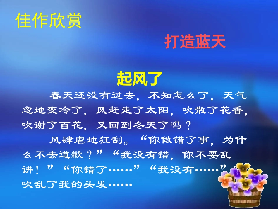 小标题式作文怎么写及例文_第3页