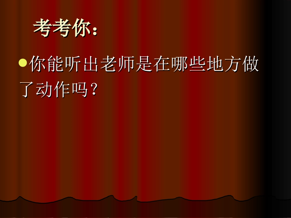 幸福拍手歌唱游课件_第3页