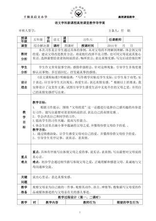 习作六导学案