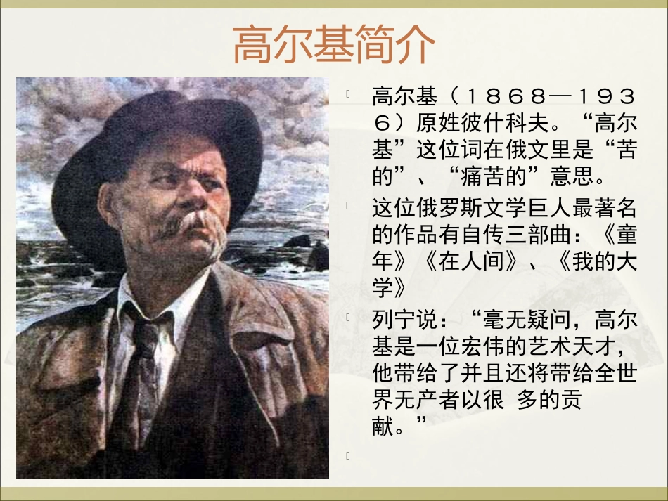 6小摄影师课件1_第2页