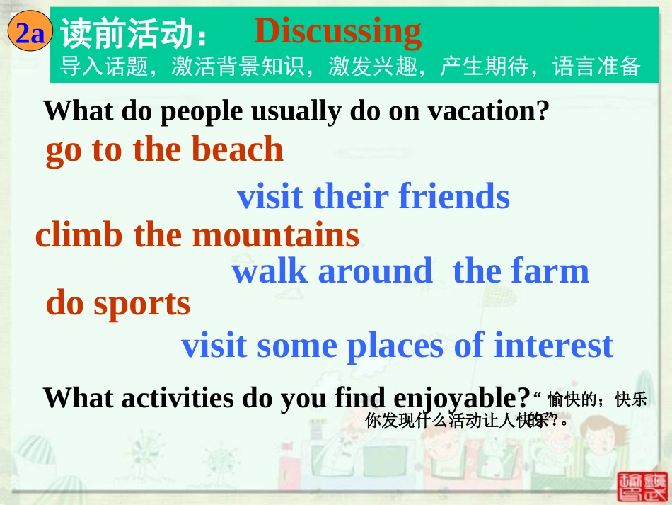 2013新版八年级上Unit_1_课件5_第2页