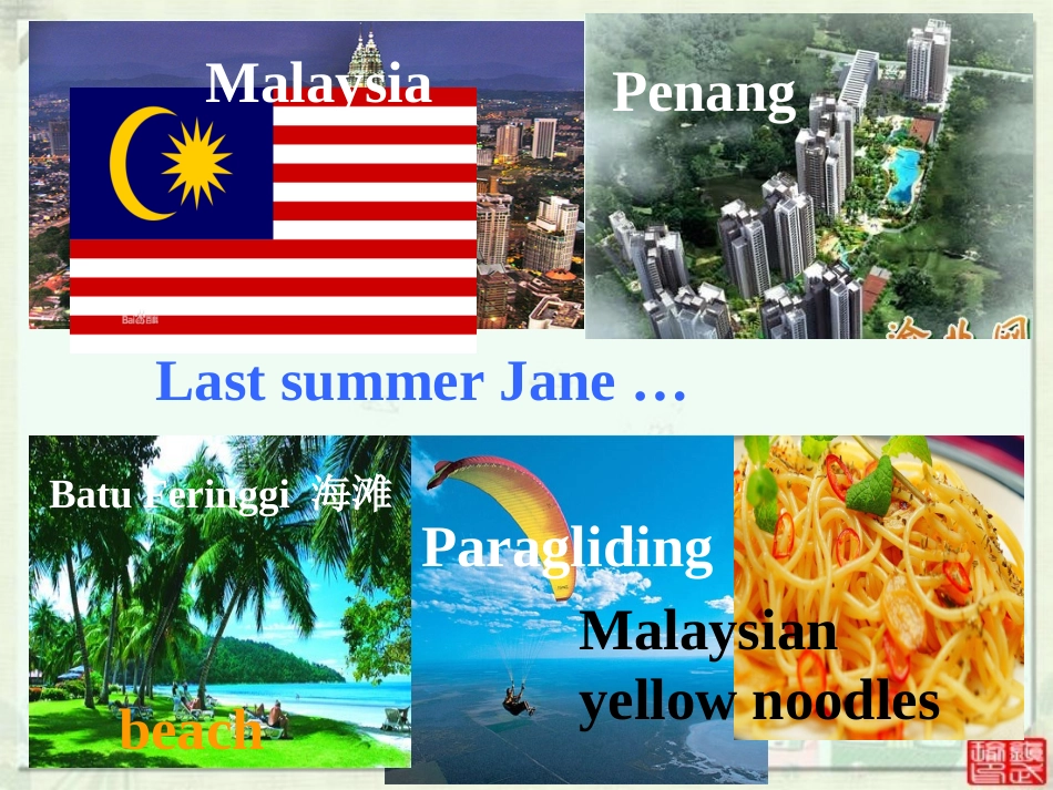 2013新版八年级上Unit_1_课件5_第3页