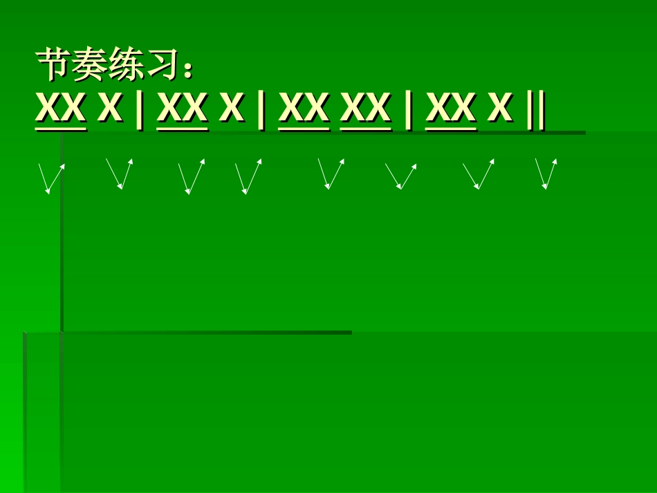 小学音乐《乃哟乃》课件_第2页