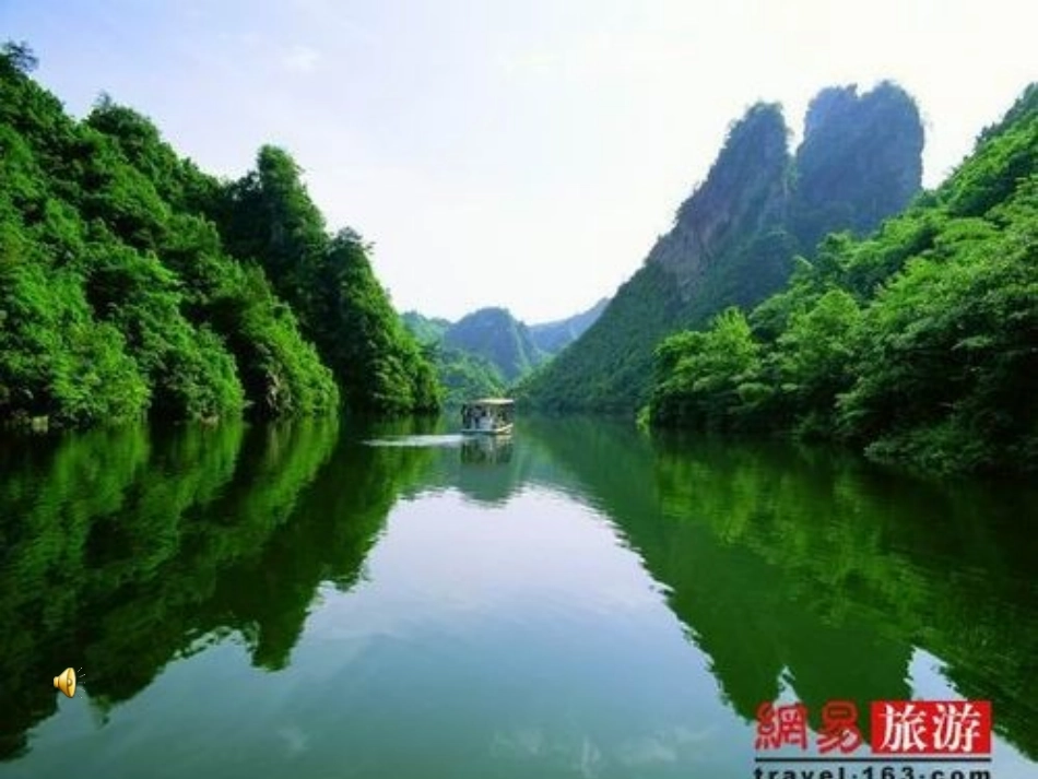 小学音乐《乃哟乃》课件_第3页