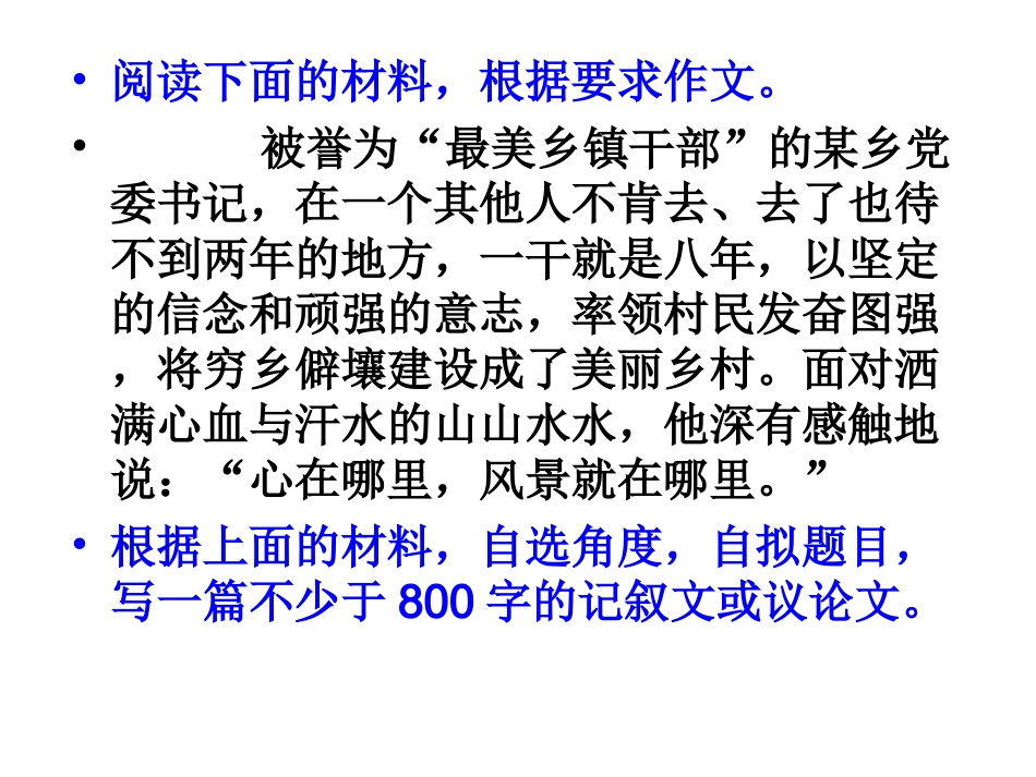 心在哪里风景就在哪里_第1页