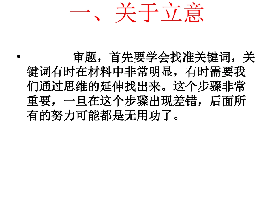 心在哪里风景就在哪里_第2页