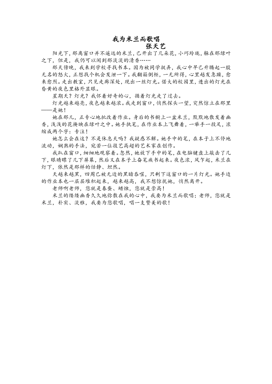 我为米兰而歌唱_第1页
