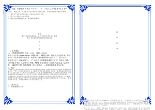 阅读教案《海底两万里》