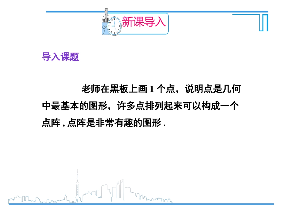 21章数学活动_第2页