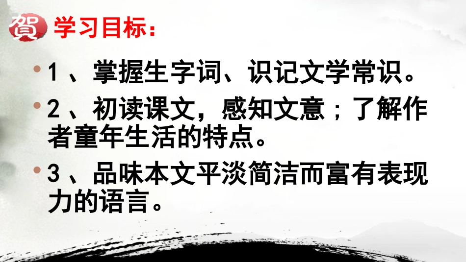 《我的童年》_第3页