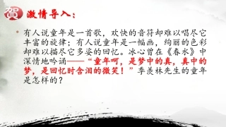 《我的童年》