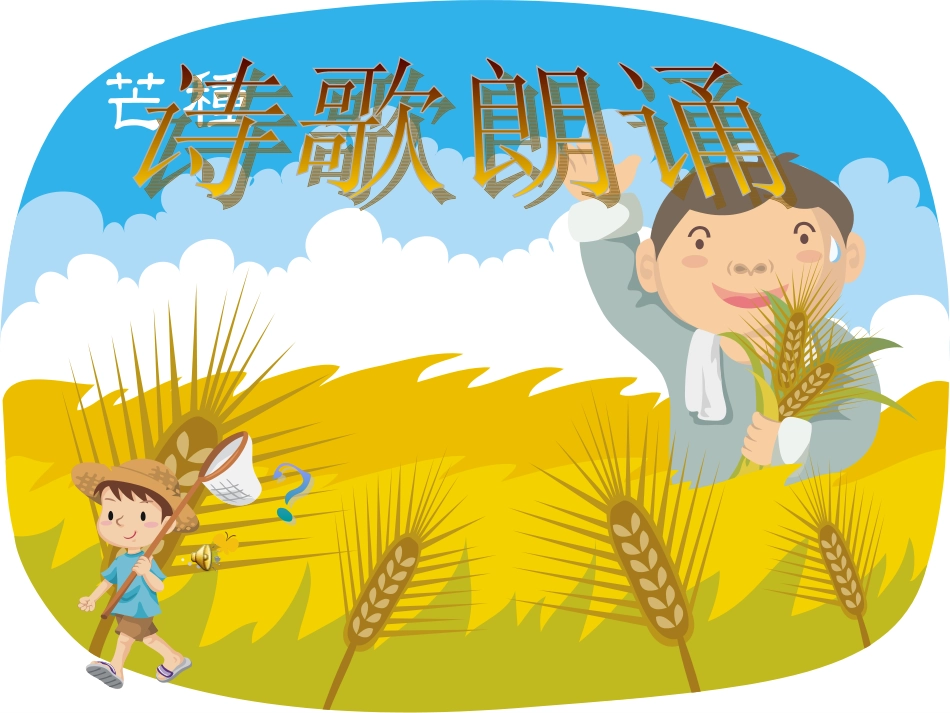 我劳动我光荣_第3页