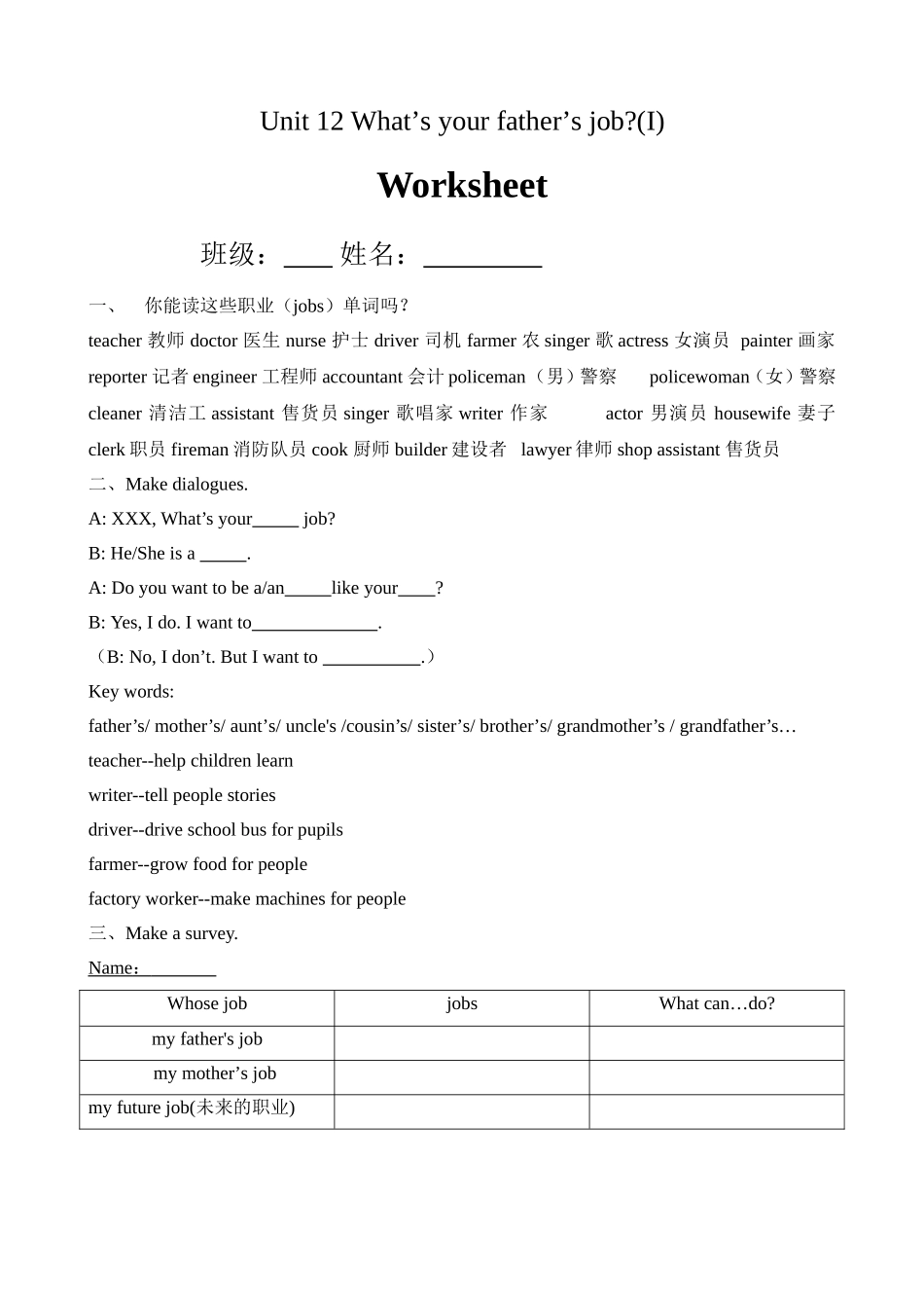 新四年级（上）Unit12（I)练习_第1页
