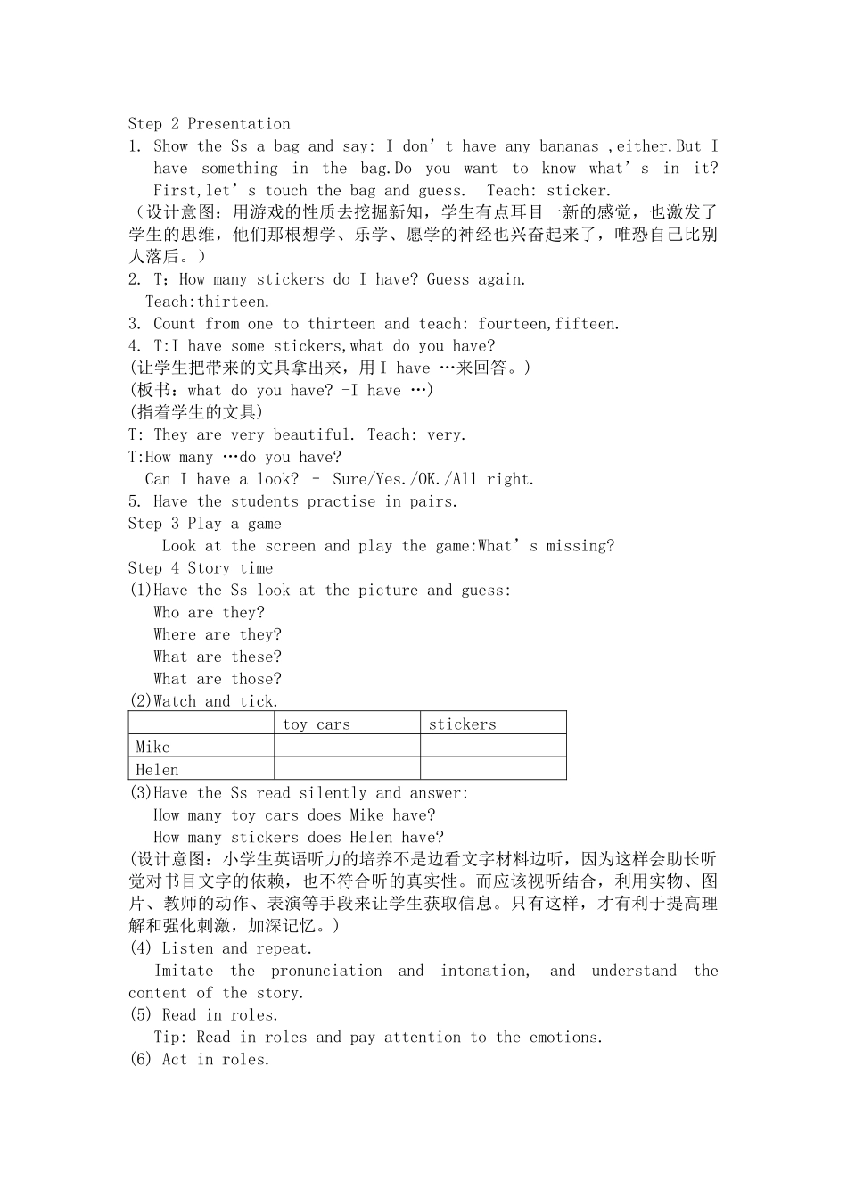 译林版四年级上册Unit3Howmany_第2页