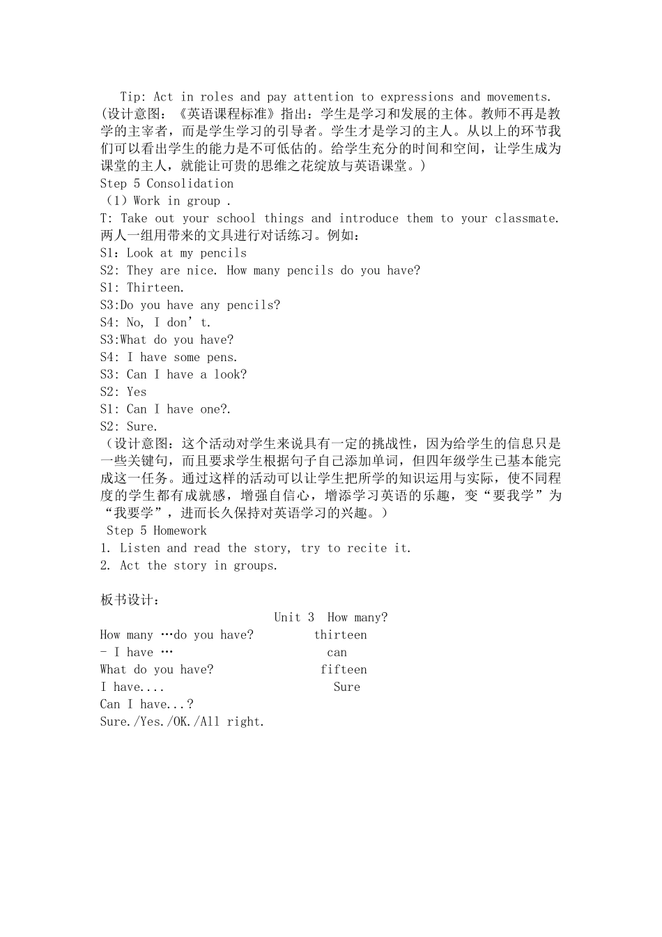 译林版四年级上册Unit3Howmany_第3页