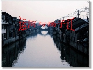 七年级语文下册《运河与扬子江》课件 北师大版