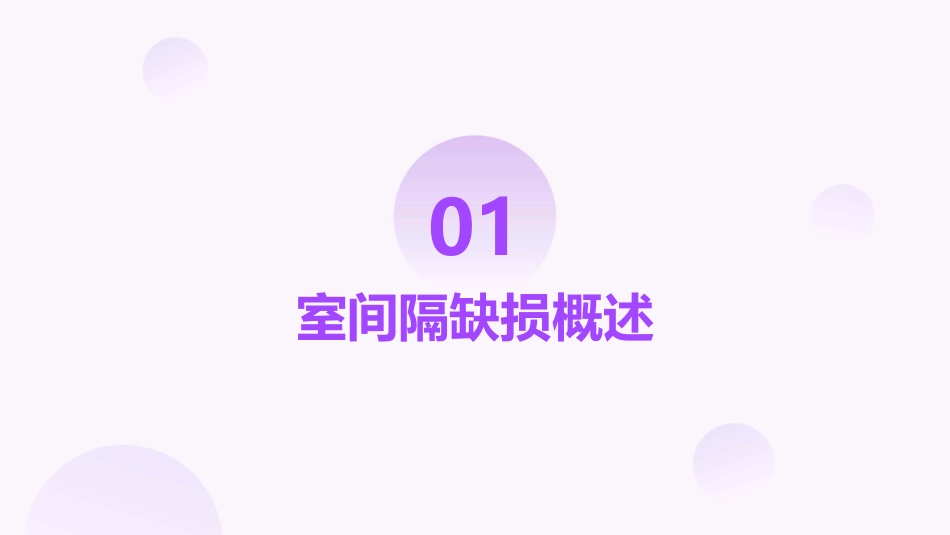 VSD室间隔缺损讲课护理课件1_第3页