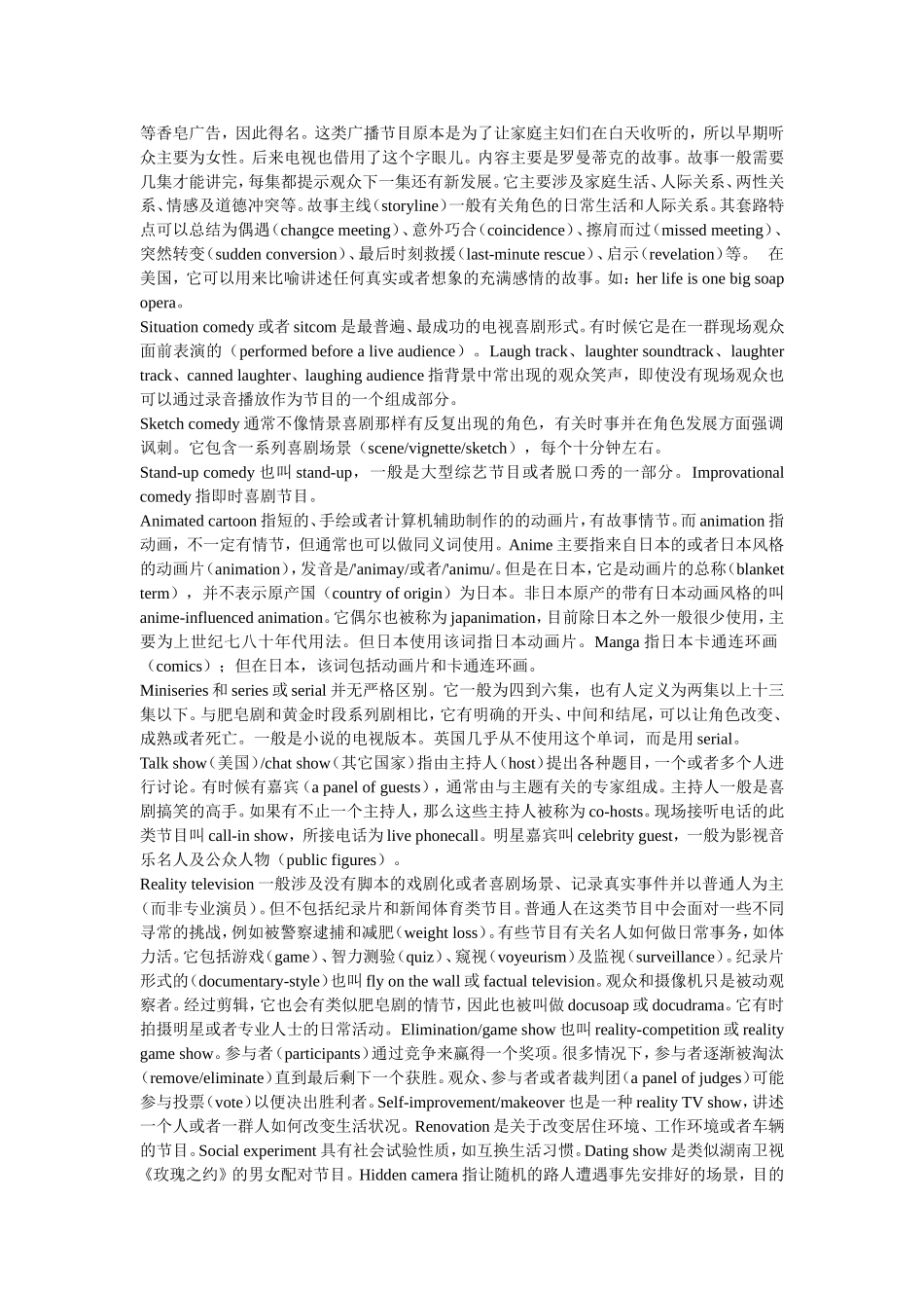 有关电视节目的英文表达_第3页