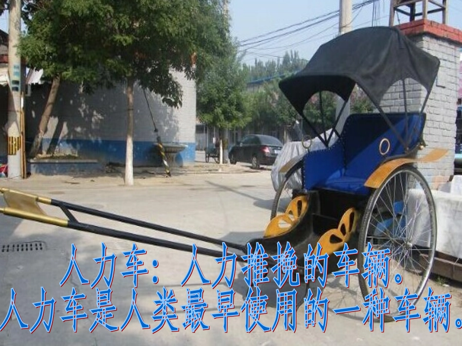 汽车发展历史教学活动课件_第2页