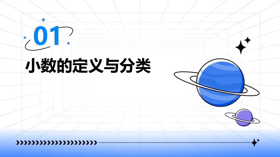 四年级下册小数的意义课件_第3页