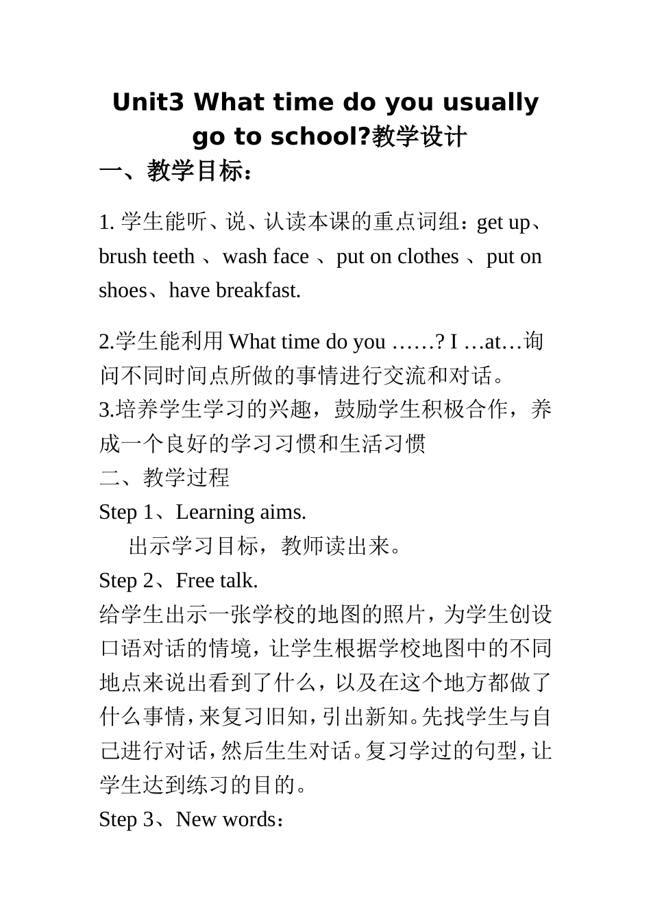 小学英语教学设计反思_第1页