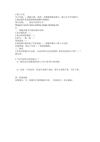 海上日出 (3)