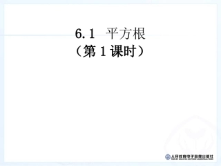 算术平方根[]
