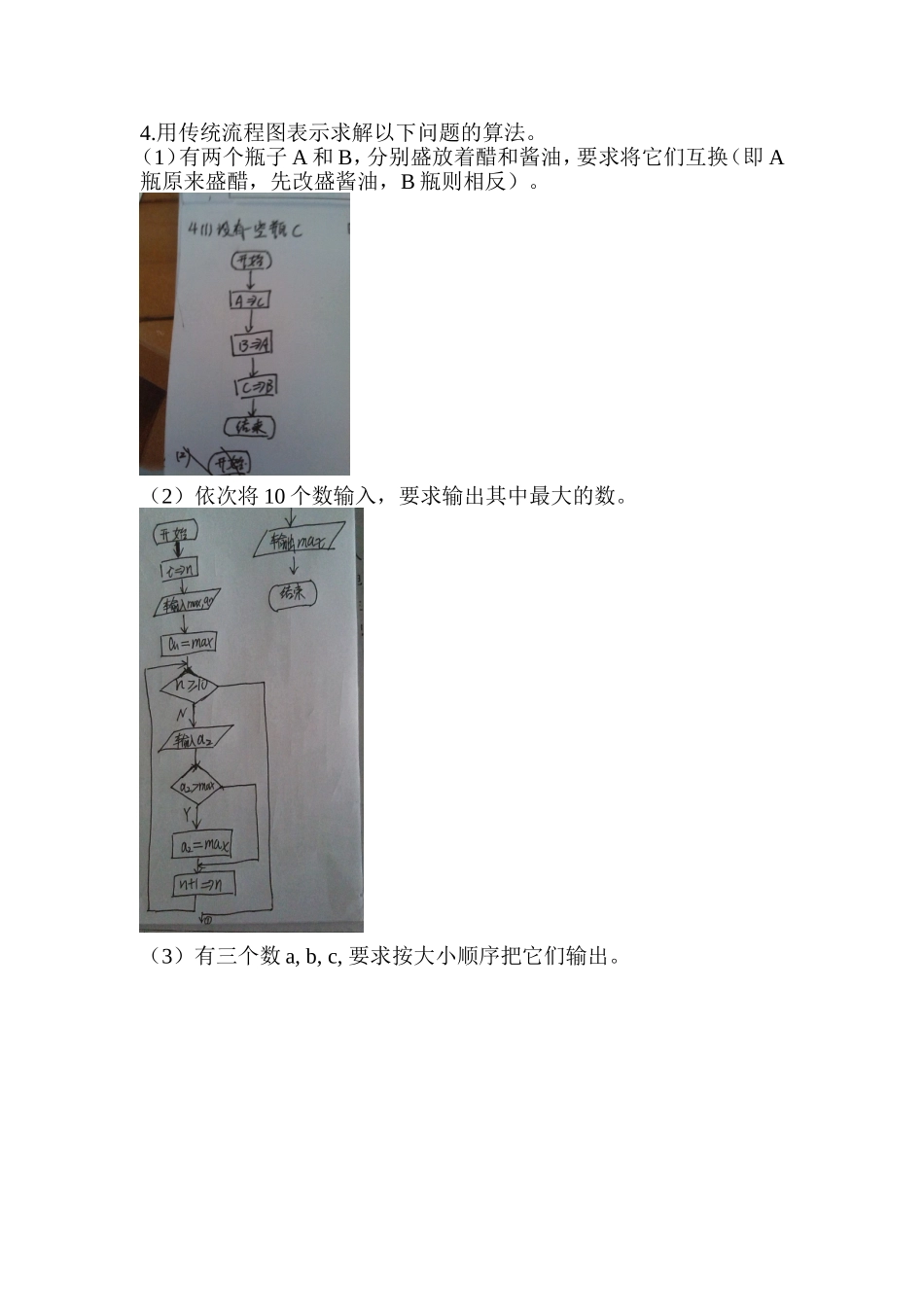 C程序设计第二章_第1页