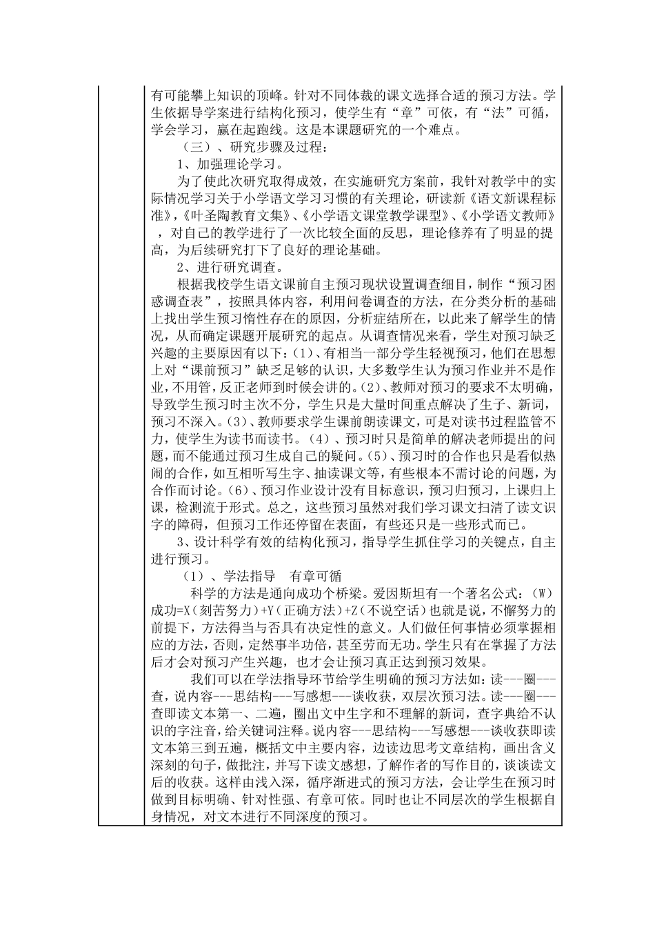 结题报告 (2)_第2页