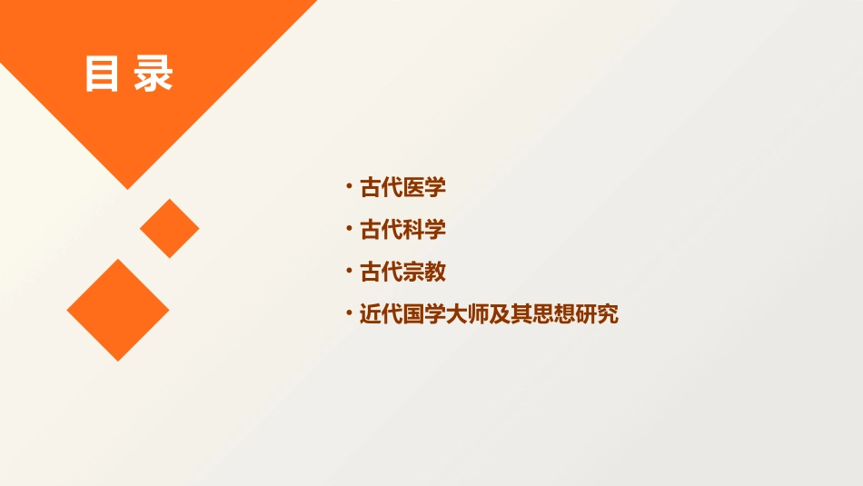 常考的十类国学常识课件_第3页