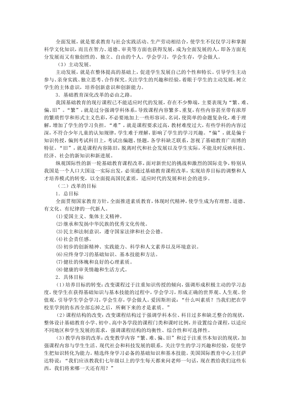 中学语文教学_第2页