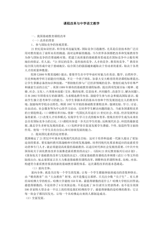 中学语文教学