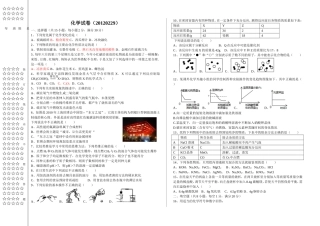 2010年黑龙江省齐齐哈尔市中考化学试卷