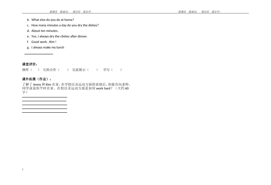 六下英语unit111导学单_第2页