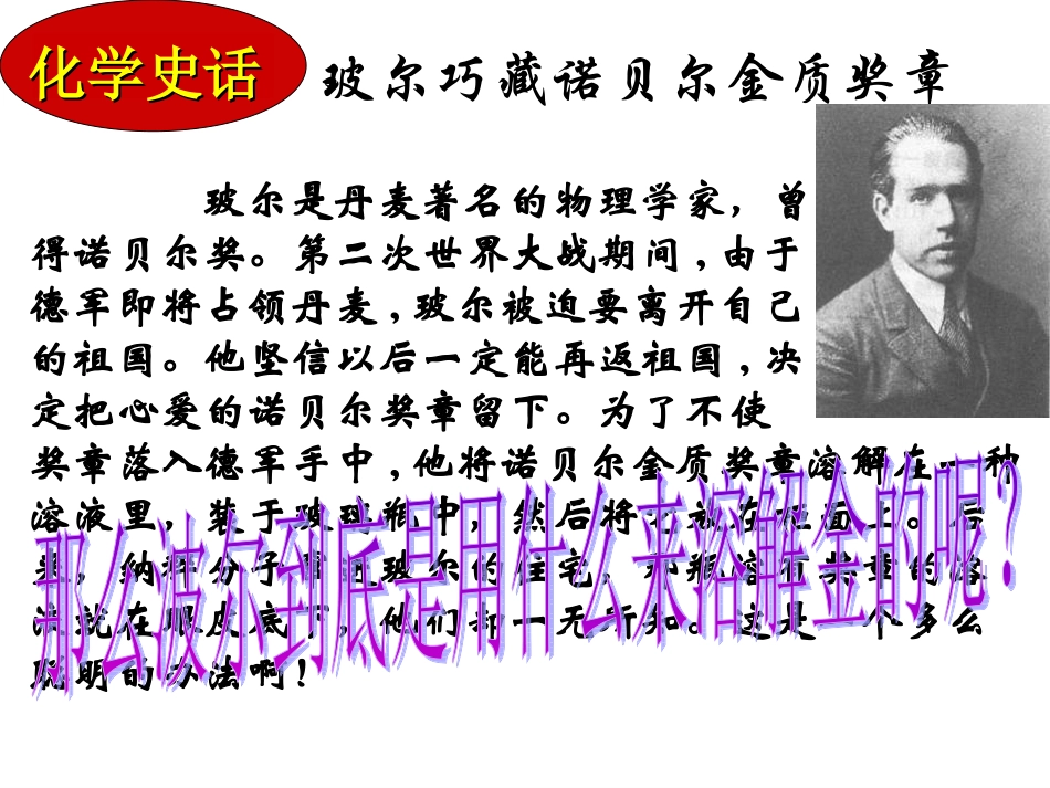 硝酸的化学性质_第2页