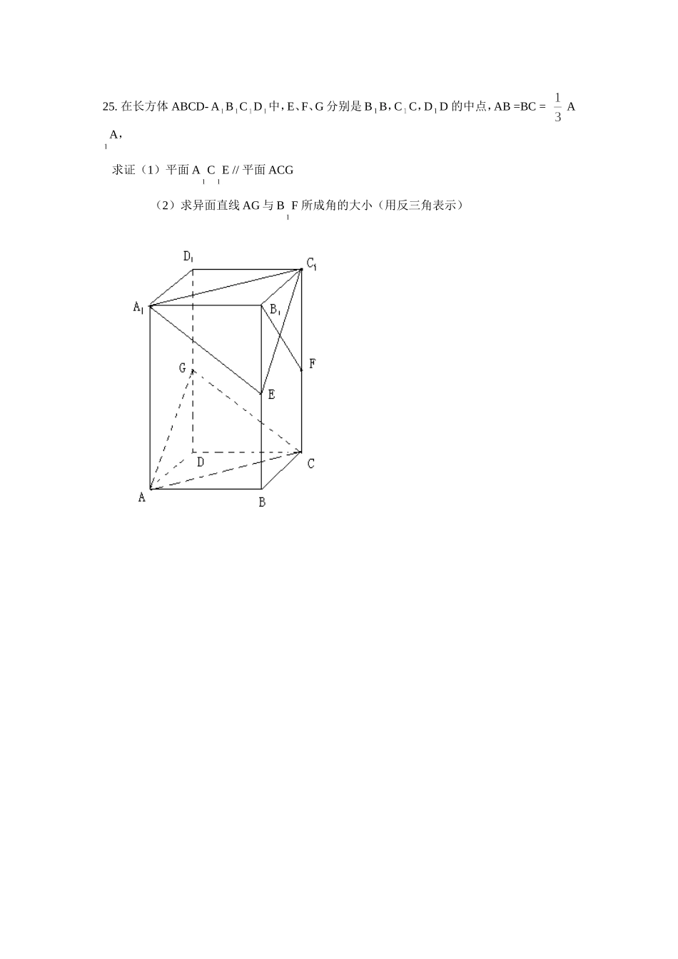 直线与圆锥曲线测试题_第3页