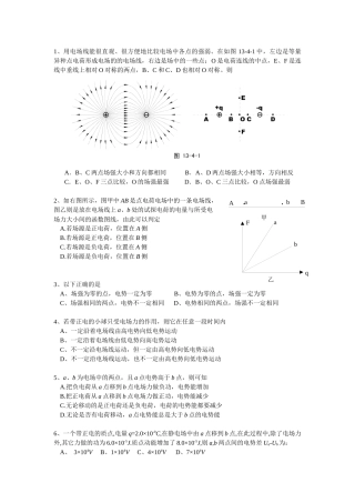 用电场线能很直观