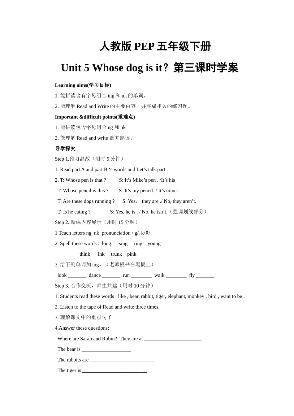 人教版PEP五年级下册_第1页