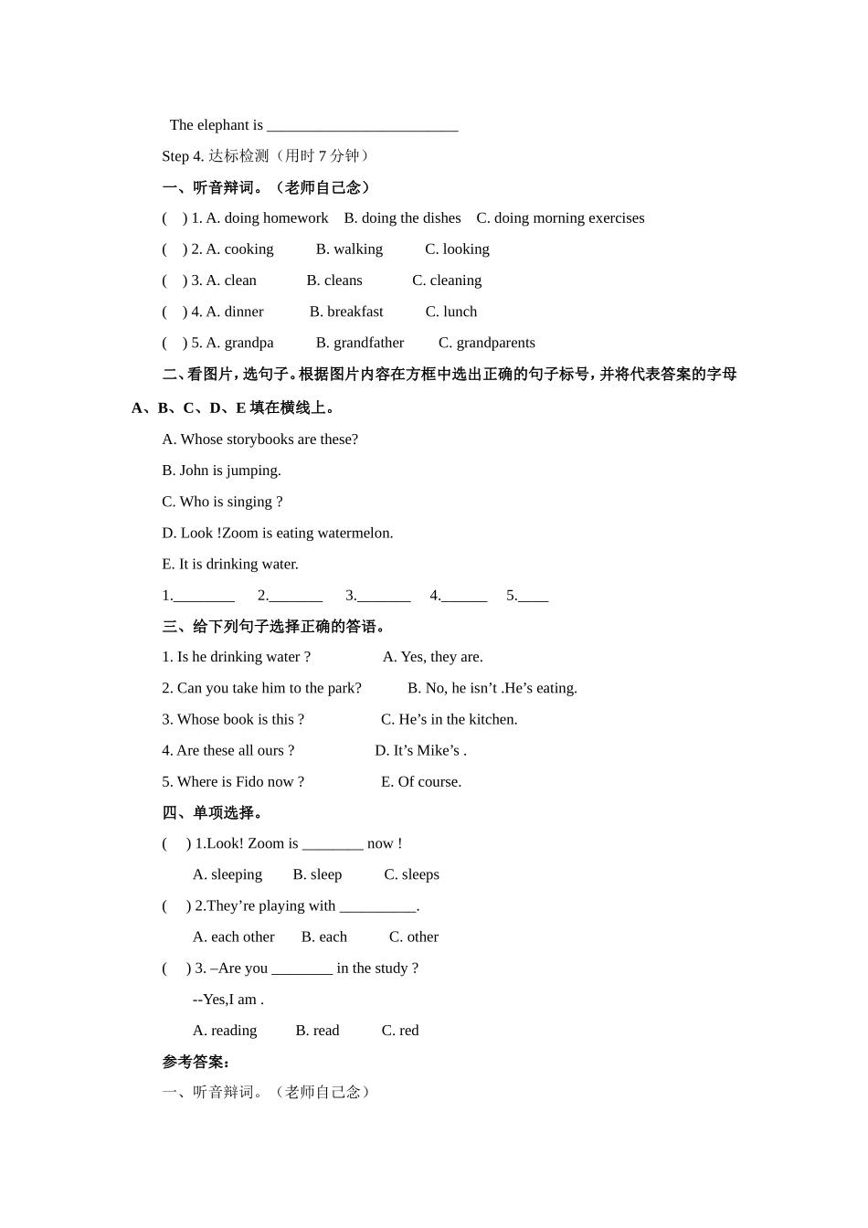 人教版PEP五年级下册_第2页