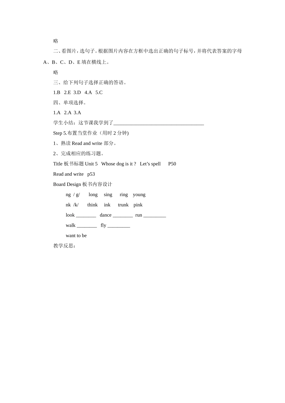 人教版PEP五年级下册_第3页