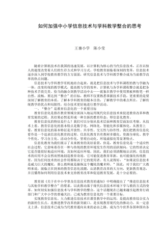 高效课堂经验交流材料