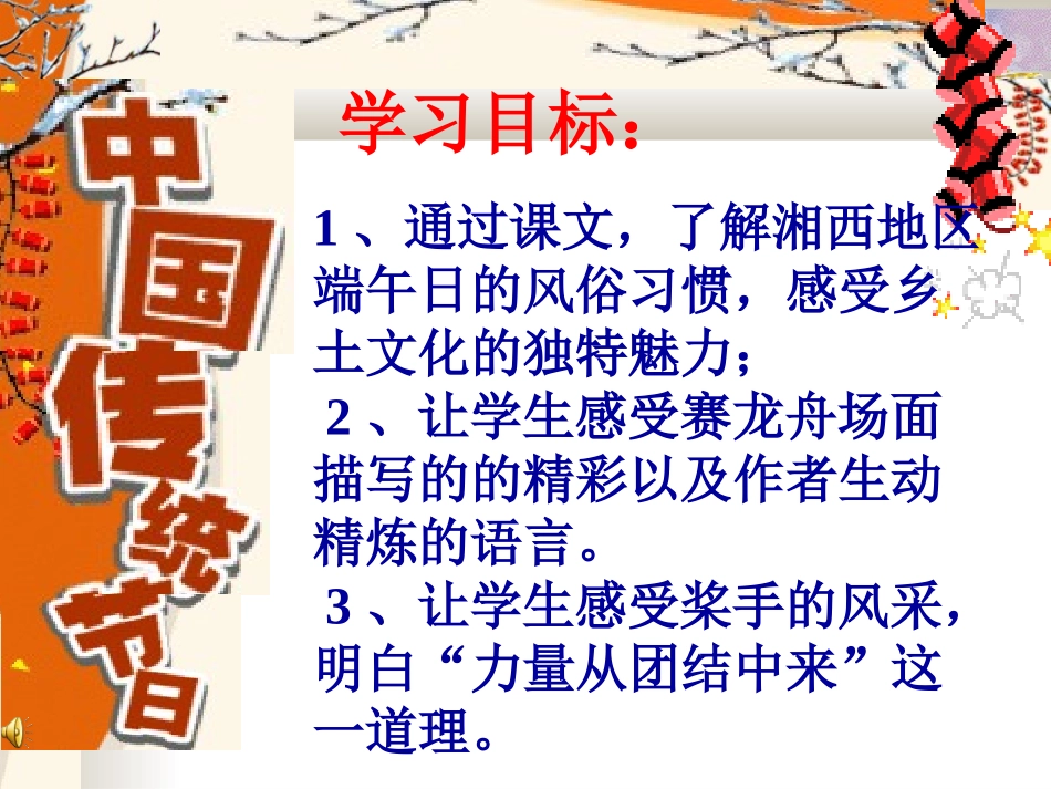 端午日黄老师_第2页