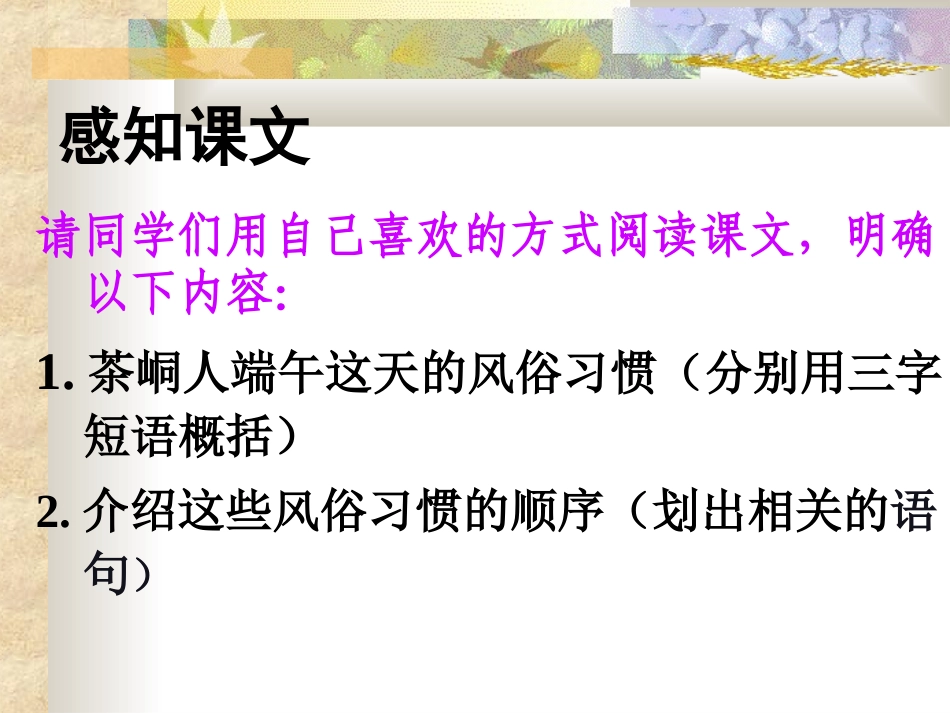 端午日黄老师_第3页