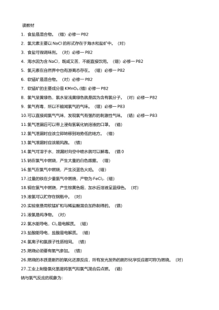 回归教材训练（教师版）