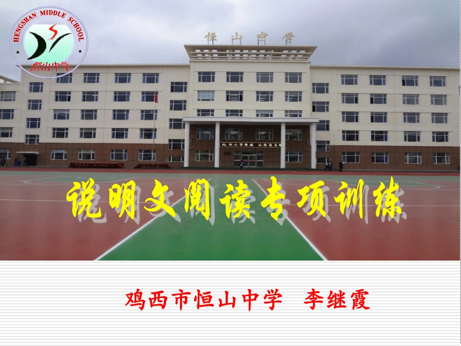 说明文阅读专项_第1页