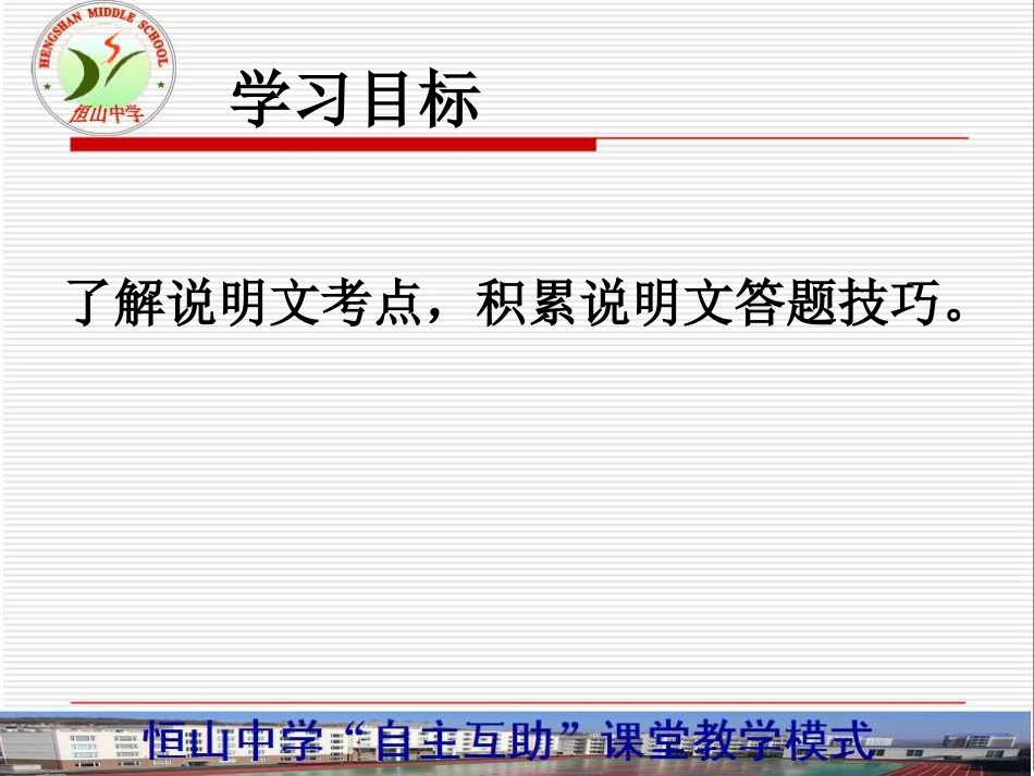 说明文阅读专项_第2页