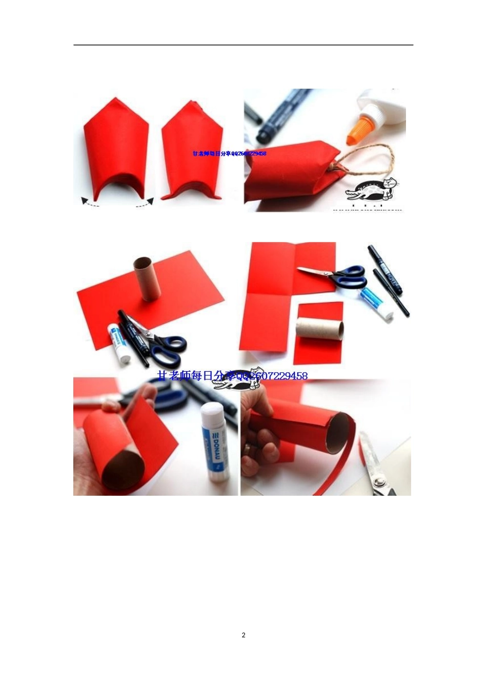 圣诞树装饰、圣诞老人与圣诞卡制作_第2页